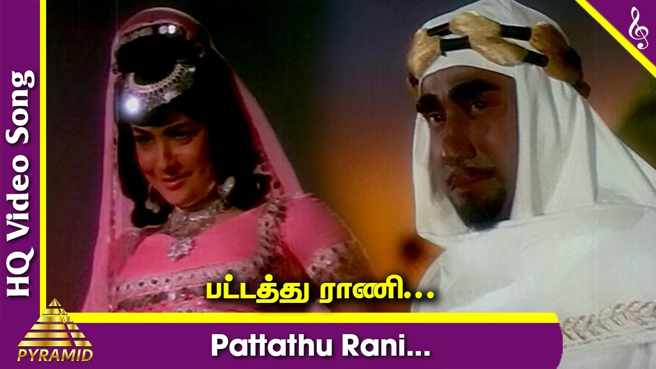Pattathu Rani Video Song  Sivandha Mann Tamil Movie Songs  Sivaji Ganesan  Kanchana