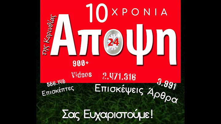 ΓΙΟΡΤΑΖΟΥΜΕ 10 ΧΡΟΝΙΑ APOPSI24