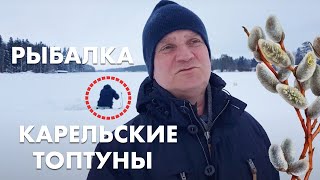 Карелия просыпается от зимней спячки! Первая рыбалка весной в Карелии, капель и 8 марта