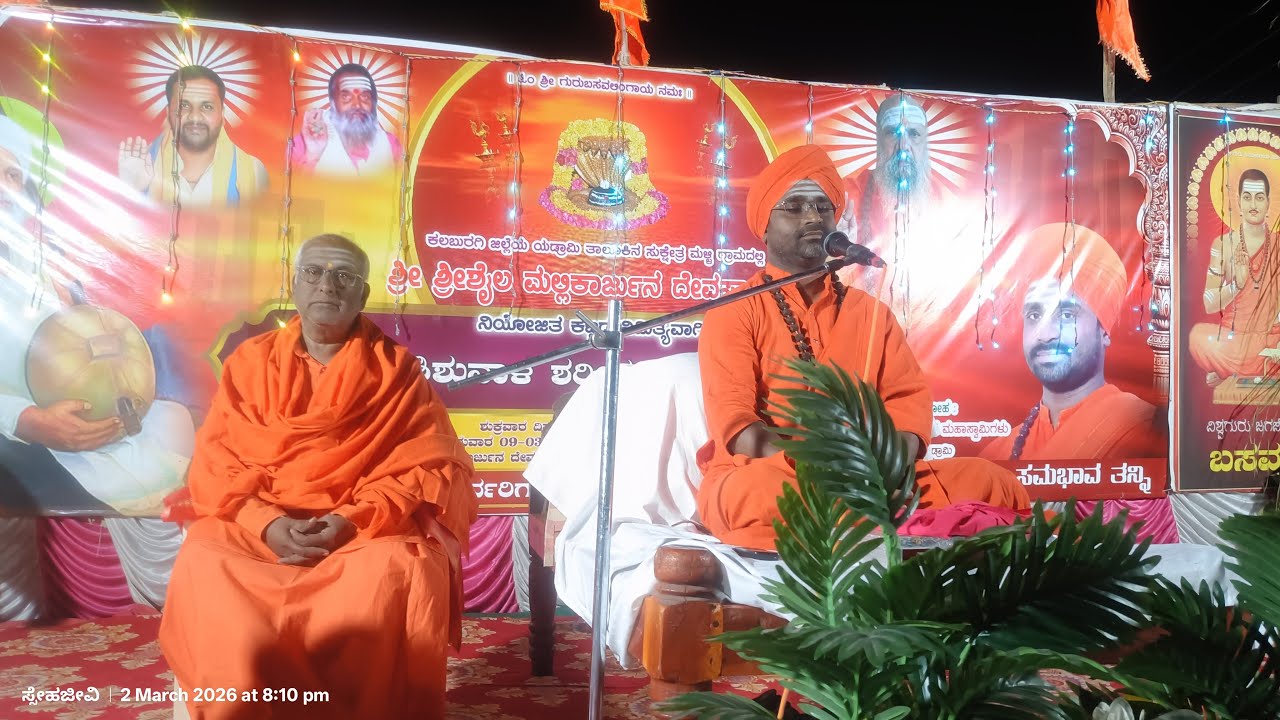 ಮಳ್ಳಿಯಲ್ಲಿ 🔴LIVE | ಪುರಾಣ ಕಾರ್ಯಕ್ರಮ | ಯಡ್ರಾಮಿ ಶ್ರೀ | jeratagi nudi