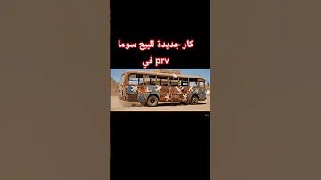 كار ماشية على طراب حنين السوماة في المعقول زيرو روتوش 