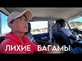 В БЕРМУДСКОМ ТРЕУГОЛЬНИКЕ: случайный пассажир у нас на яхте / ПУТЕШЕСТВИЕ в 1000 миль