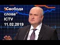 Ігор Смешко про загрози на виборах-2019. ICTV. 11.02.2019 р.
