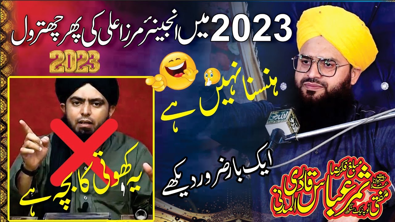 Mufti Samar Abbas Attari Bayan 2023Shaitan Ki Chitrol  Allah Ho Sound Gujranwala