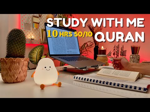 ادرس معي 10 ساعات تلاوة القرآن ادرس معي مع قرآن بومودورو 50 10 طالب طب