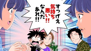 DQN父「あいつはドロボーの生まれ変わりだ！」許せない暴言を吐く父親。→DQNに因果応報の制裁！・・・（スカッとする話）【マンガ動画】