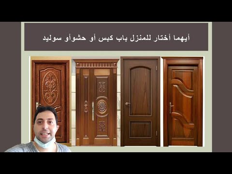 فيديو: ما هو امتداد لباب داخلي. أنواع وأبعاد وتركيب