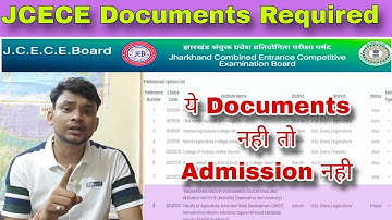Jharkhand Agriculture Documents Required, ये पेपर नही तो एडमिशन नहीं । JCECE Vet - Agri Document