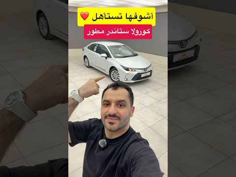 تويوتا كورولا XLI 1.5 جنوط مطورة وارد الوكيل 2026