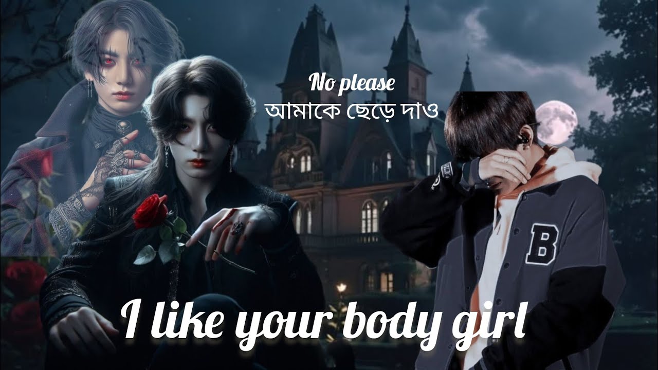 I like your body girl🙈😅।oneshort।।#taekook #bts । BTS love story world (K.S.K)