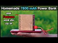 How To Make Power Bank || Power Bank Kaise Banaya || Power Bank At Home