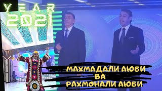 Махмадали Аюби ва Рахмонали Аюби - Ёри мо ай Роғай! | MAHMADALI AUBI