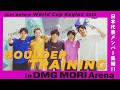 【三重合宿】中国W杯直前合宿!in DMG MORI Arena!!!!!!