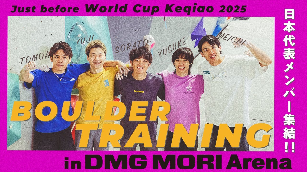【三重合宿】中国W杯直前合宿！in DMG MORI Arena!!!!!!
