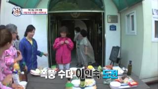 1박2일 고부 여행 아침 식사 미션! '시월드 귀요미 송' 결과는?_채널A_시월드 36회