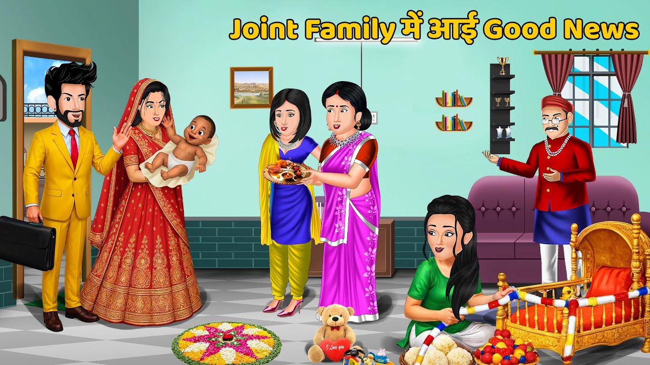 Joint Family में आई Good News | Saas Bahu Ki Kahani | Hindi Kahani | Bedtime Stories