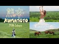 【熊本旅行】今年の夏は阿蘇で決まり⛰️💕おすすめすぎる大自然堪能コース