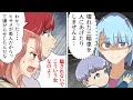 【漫画】息子の誕生日にプレゼントされたゴミ同然のボロボロの三輪車が盗まれた結果