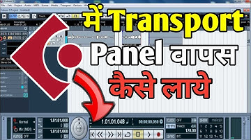 TransportPanel vapas kaise laye | Cubase 5 Transport Hide Problem । Cubase 5 TransportPanel Setting