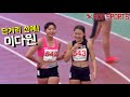 와우 전남체고?! 여고 100m 결승에서 등장한 뉴페이스 이다원은 누구??