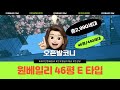 반포 래미안 원베일리 46평 내부  영상