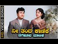 Nee Thanda Kanike - Video Song | Bharati | Dr Rajkumar | Hrudaya Sangama Kannada Movie Songs