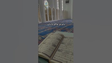 سورة الفلق بصوت الشيخ ماهر المعيقلي