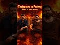 Who is best actor ♥️#trending #viral #thalapathy #prabhas #vijay #darling #thalapathyvijay