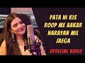 Pata Nahi Kis Roop Me Aakar Narayan Mil Jayega Swati Mishra Official Video 