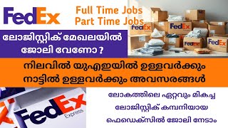 FedEx Express | Job Vacancy in FedEx | Dubai Jobs Malayalam | Gulf Jobs Malayalam