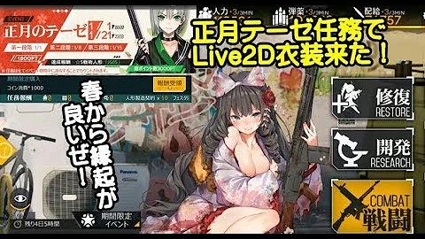 ドルフロ Live2d ドルフロ Live2d