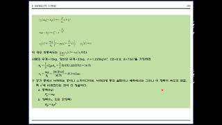 Ep69 수학 미분방정식의 수치해법 5 낙하산병문제 해석해 Parachutist problem