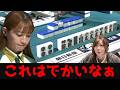 【中田花奈】東城りおから託されたバトン!東4局、均衡を破った勝負の一手