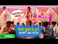 #video - कैसे चुकाऊ इन सांसो का मोल || Kaise Chukau En Saso Ka Mol | Subash Singh | Stez Show #Maa