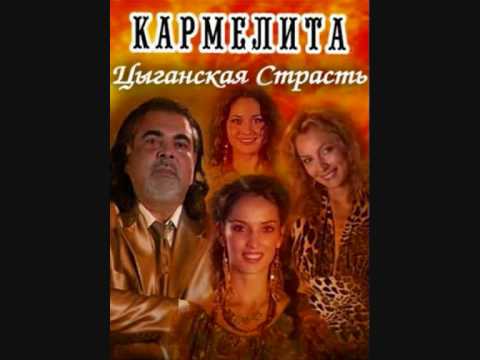 Karmelita Intro Кармелита