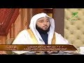 كيف تتعامل مع من أساء إليك الشيخ عبدالله السلمي 