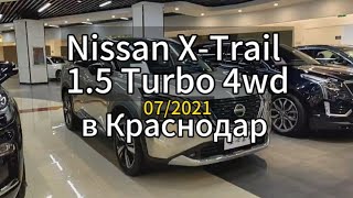 Nissan X-trail T33 проходной