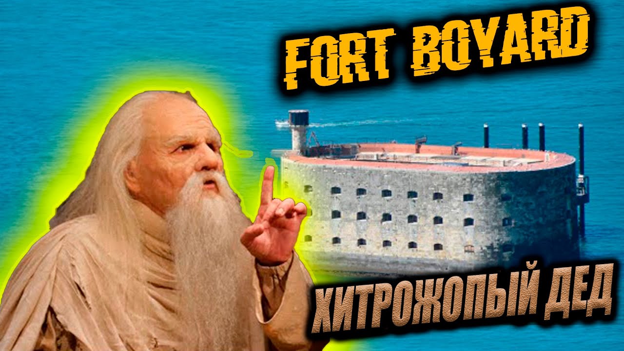 Форт Боярд | Новая история (переозвучка) - YouTube