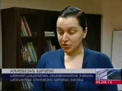 კვალიფიკაციის ასამაღლებელი გამოცდების თარიღი ოქტომბერში დაინიშნება