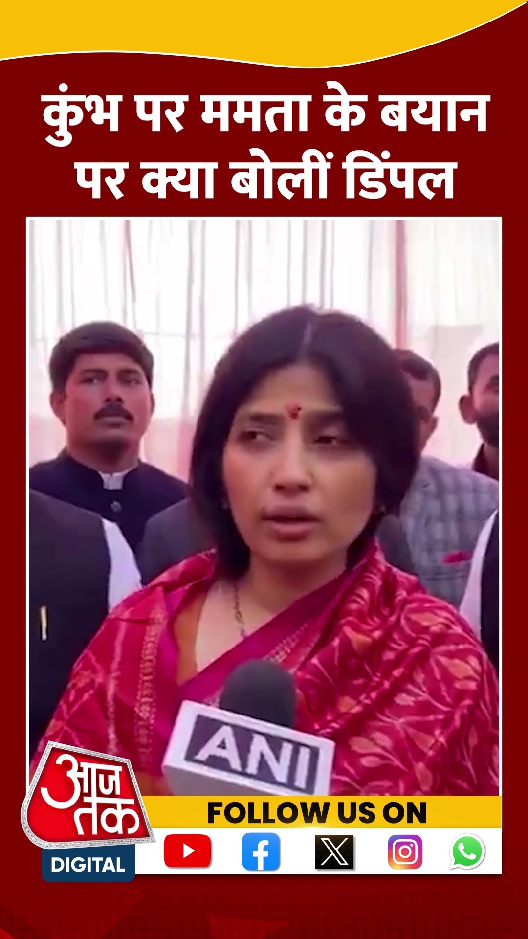 Mamata Banerjee Mrityu Kumbh Remark पर Dimple Yadav ने क्या कहा? | #shorts #shortvideo