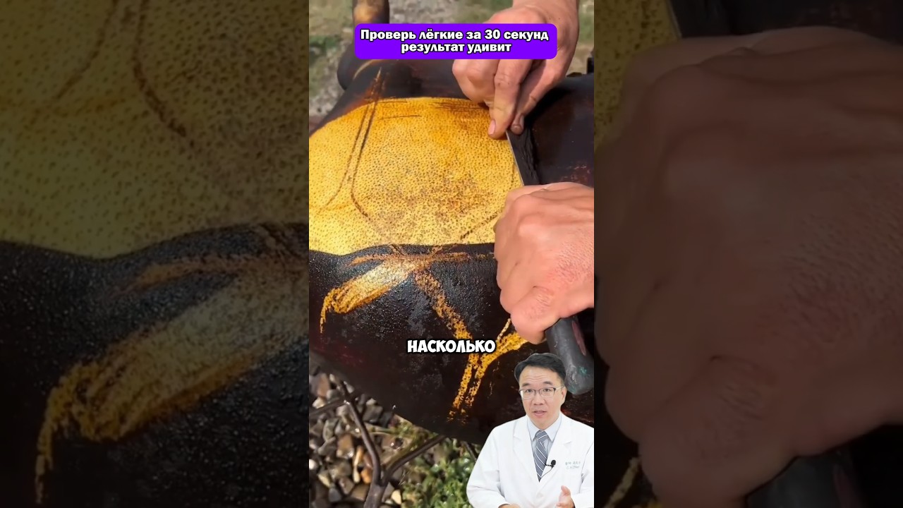 Проверить лёгкие за 1 минуту