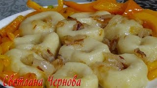 Картофельные галушки с овощами (постные ) /Potato dumplings with vegetables (lean)