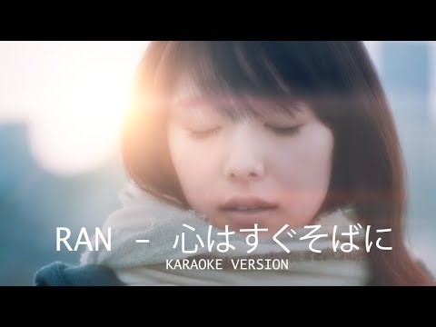 KARAOKE RAN - KOKORO WA SUGU SOBA NI *DEKAT DIHATI VERSI JEPANG*