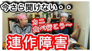 今さら聞けない「連作障害」　～狭い庭で家庭菜園～