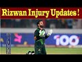 Rizwan injury latest updates  