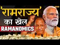 The real economics behind ram mandir  ram mandir business opportunity