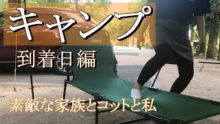 高原でファミキャン【嫌がる父】【孝行娘】