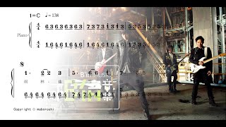 【簡譜】《你是唯一》 | 你,始終是唯一的答案 - Mayday 五月天