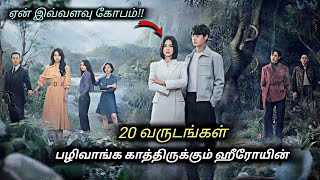 பழிவாங்கும் கதை🔥 | Movies In Tamil Dubbed | Voice Over Tamil | Korean Movies