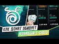 КАК UBISOFT УБИВАЕТ ASSASSIN’S CREED